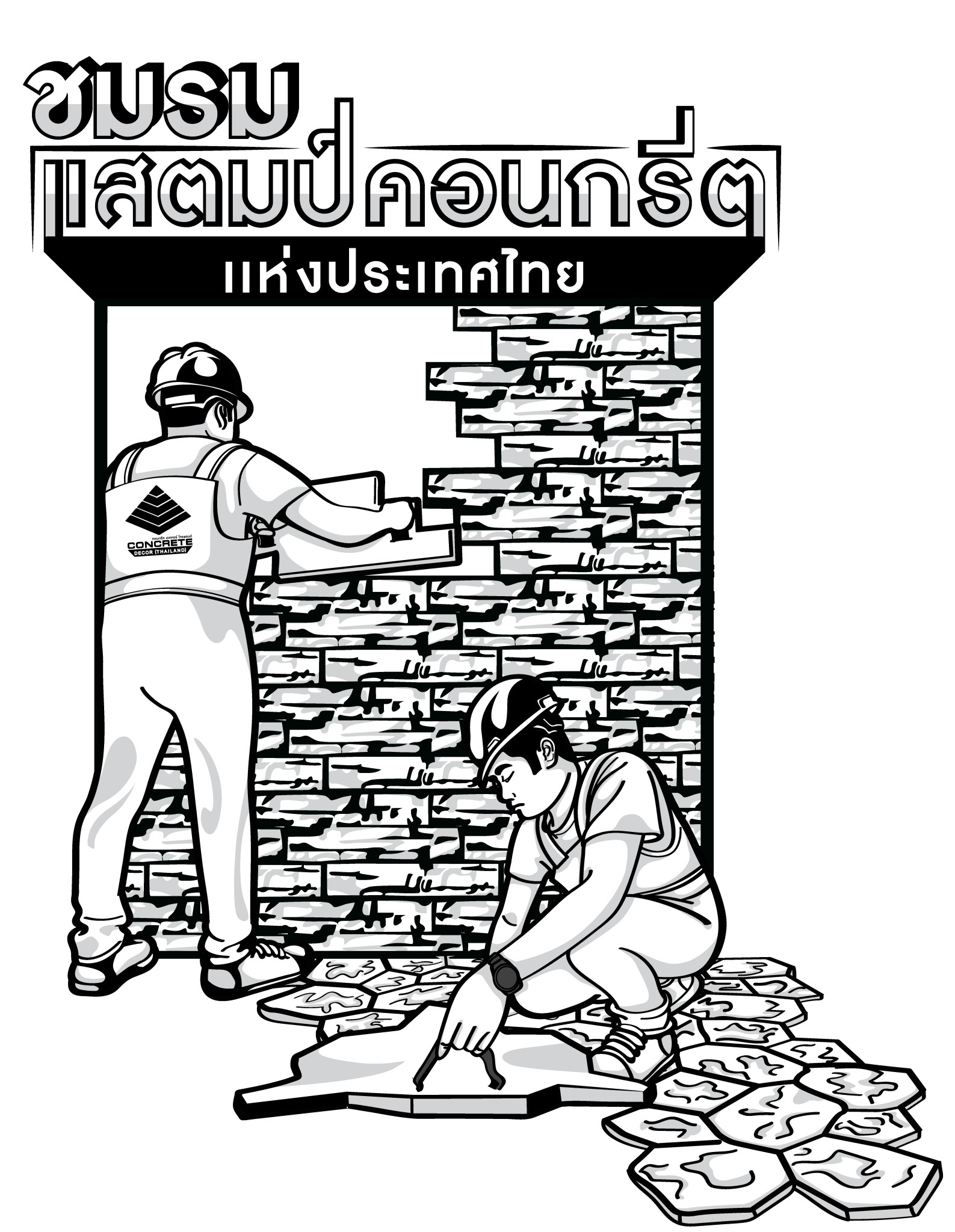 LINE_ALBUM_LOGO_๒๓๑๑๑๐_11